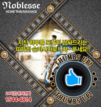  광진구출장마사지 착한 가격에 편리함까지