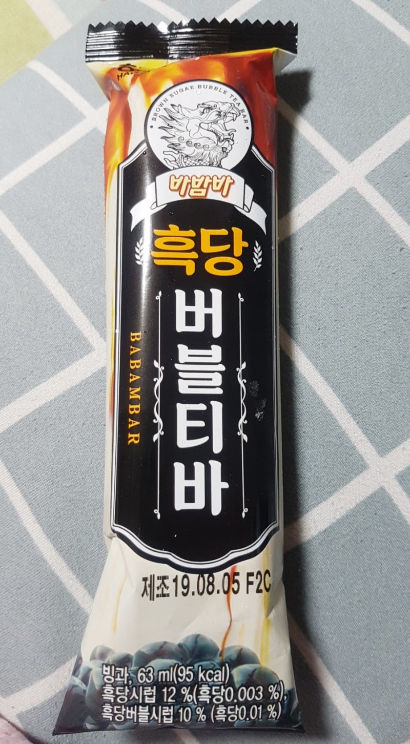 바밤바 흑당버블티바 먹어봤어요 : 네이버 블로그