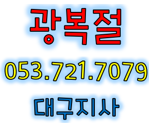  건설기초안전교육대구 기초이수증 무료받는곳
