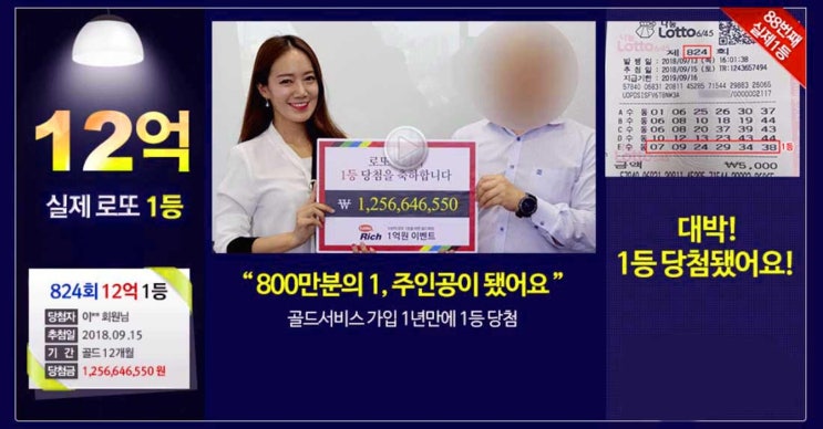  로또871회당첨번호 설마설마 하다 이런 일이 생겼네요   