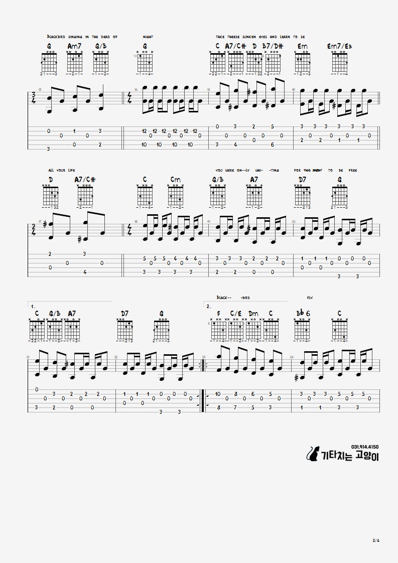 Beatles 비틀즈 Blackbird 블랙버드 기타 악보 타브 악보 통기타 악보 코드 악보 네이버 블로그 Beatles 비틀즈 Blackbird 블랙버드 기타 악보 타브 악보 통기타 악보 코드 악보 네이버 블로그