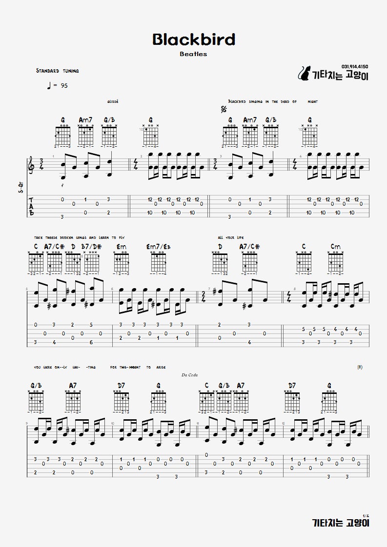 Beatles 비틀즈 Blackbird 블랙버드 기타 악보 타브 악보 통기타 악보 코드 악보 네이버 블로그 Beatles 비틀즈 Blackbird 블랙버드 기타 악보 타브 악보 통기타 악보 코드 악보 네이버 블로그