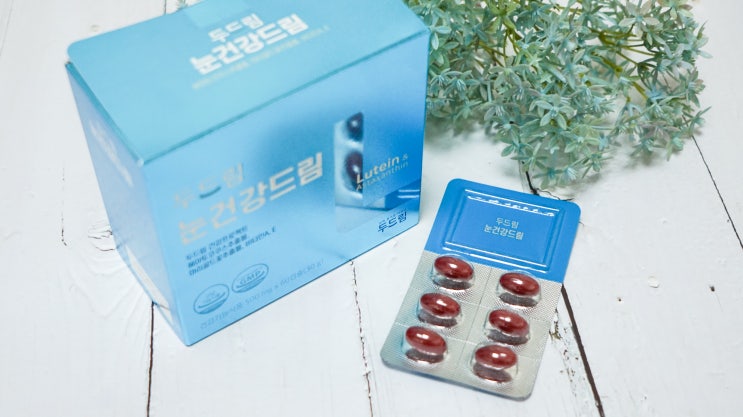  눈에좋은영양제 루테인추천 해요!