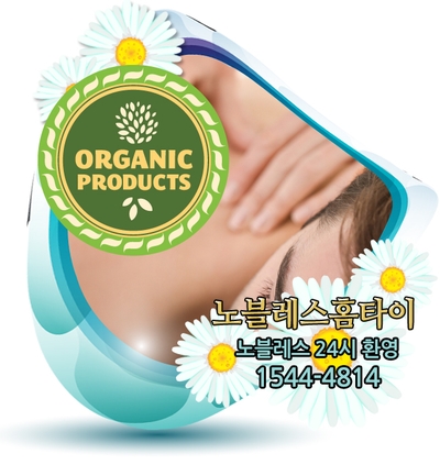  논현출장마사지 최고의 실력과 품격으로
