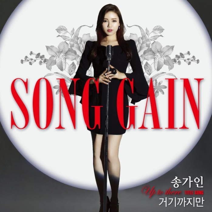  송가인뽕따러가세... 요즘 정말 대세긴 대세네... 송가인 이어라~