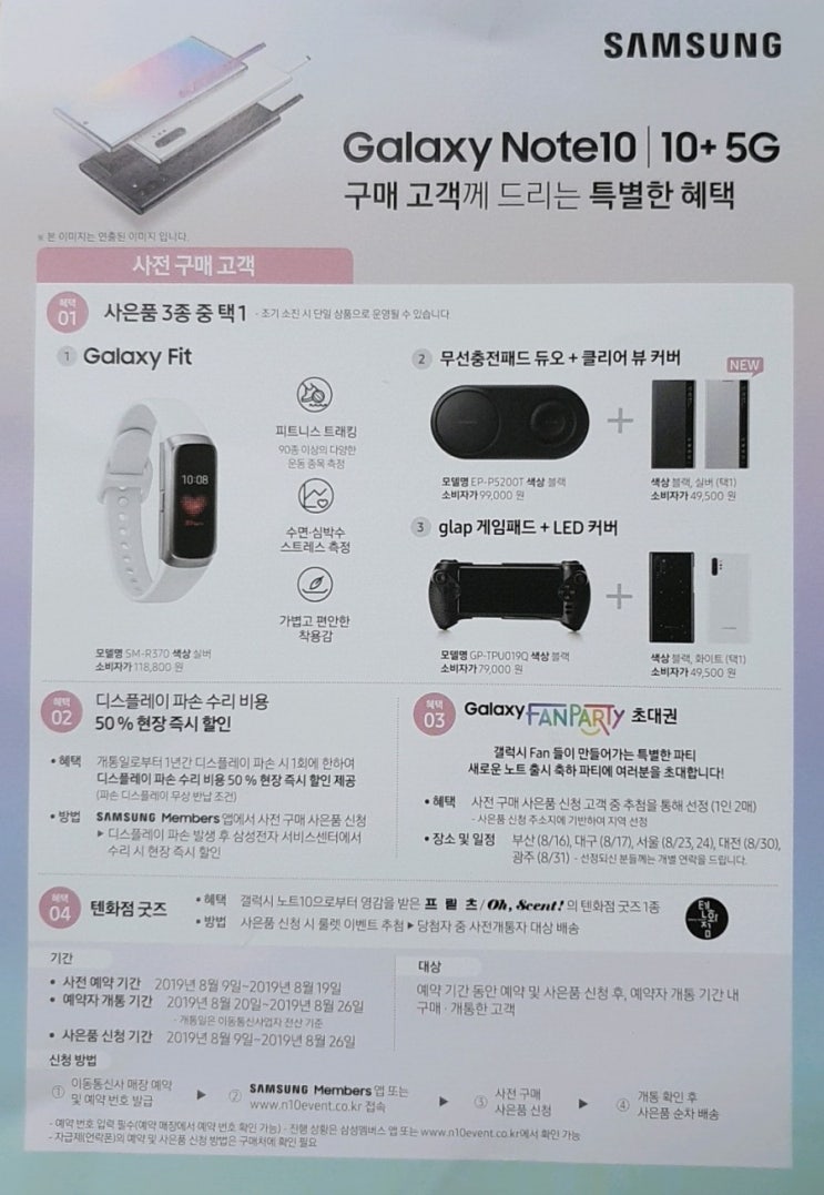 갤럭시 노트10 노트10+ (노트10플러스) 예약판매 초간단 비교 갤럭시 노트10 노트10+ (노트10플러스) 예약판매 초간단 비교
