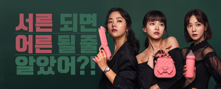  [JTBC드라마_멜로가 체질]드라마 소개&관객과의 대화 리뷰