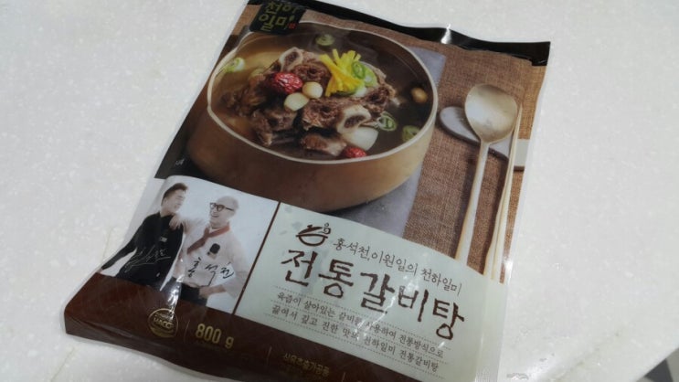  홍석천,이원일 전통갈비탕