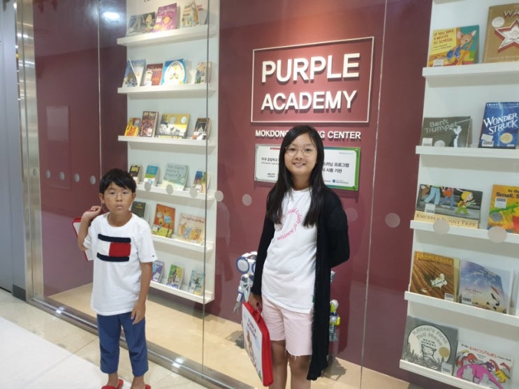 레벨이 오를수록 좋은 영어도서관 퍼플아카데미 목동리딩센터 다니며 큰 꿈을 키워요