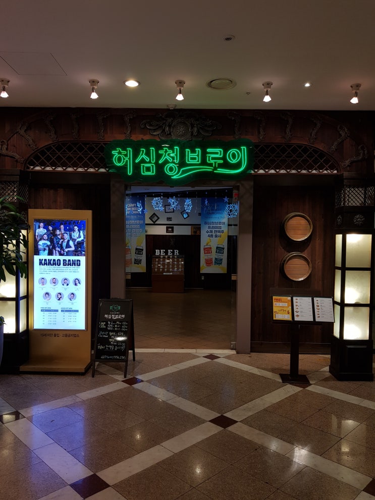  [부산 농심호텔 맛집] 허심청브로이 후기