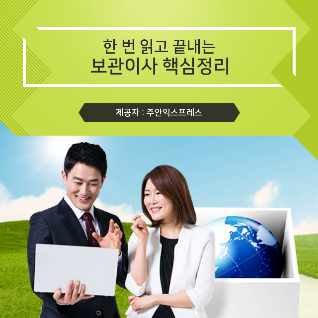  인천이사 생생정보 보관이사