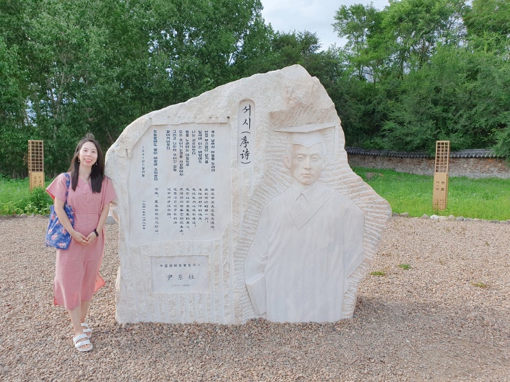  [용정 명동] 3.1운동 100주년 별헤는 밤 - 윤동주생가, 송몽규옛집, 명동학교