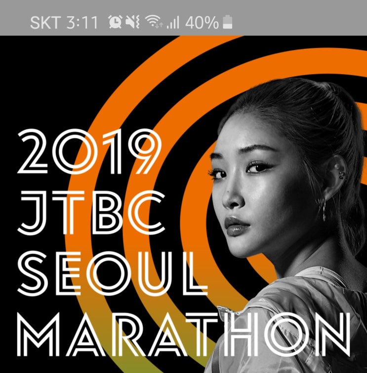  2019 JTBC Seoul Marathon