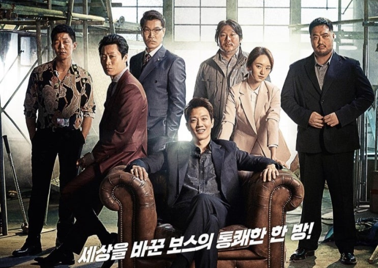  롱 리브 더 킹 : 목포영웅