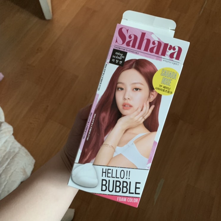  셀프 탈색 후 약 한달간의 머리 색상 변화 : 미장센 헬로버블 염색약