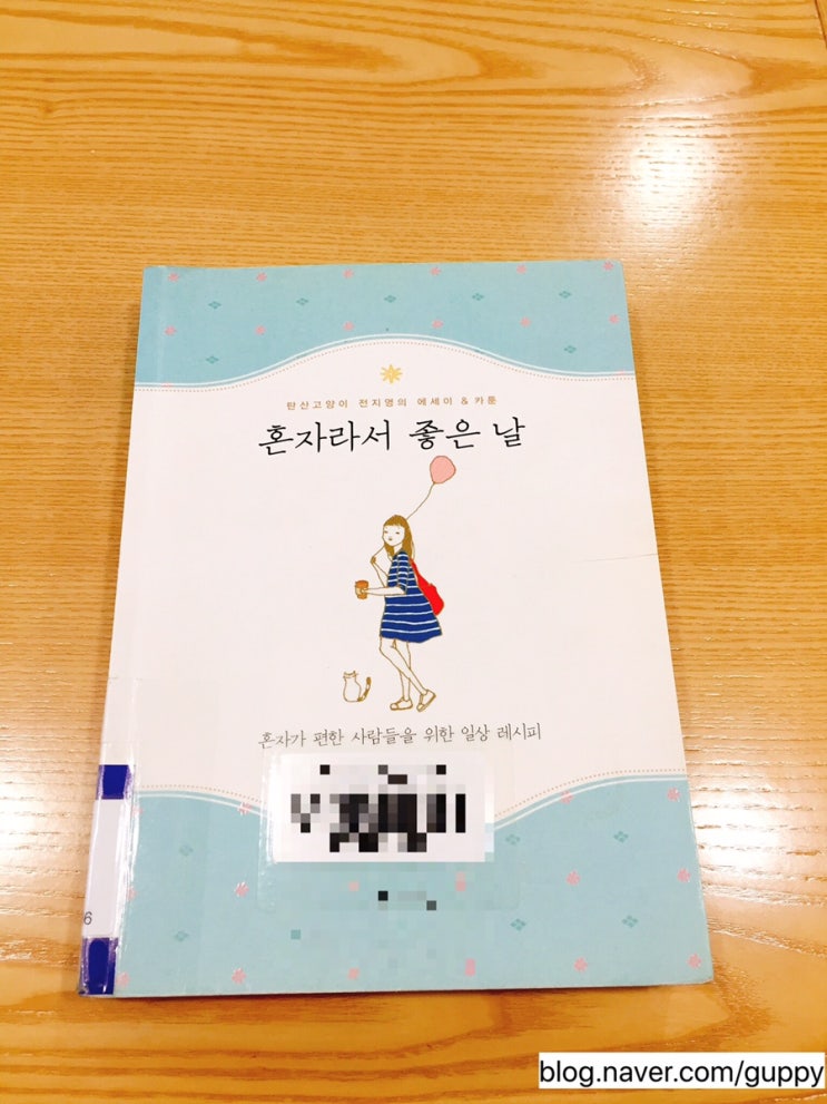  도서관 봉사하면서 짧게 끄적인 것에 더하기