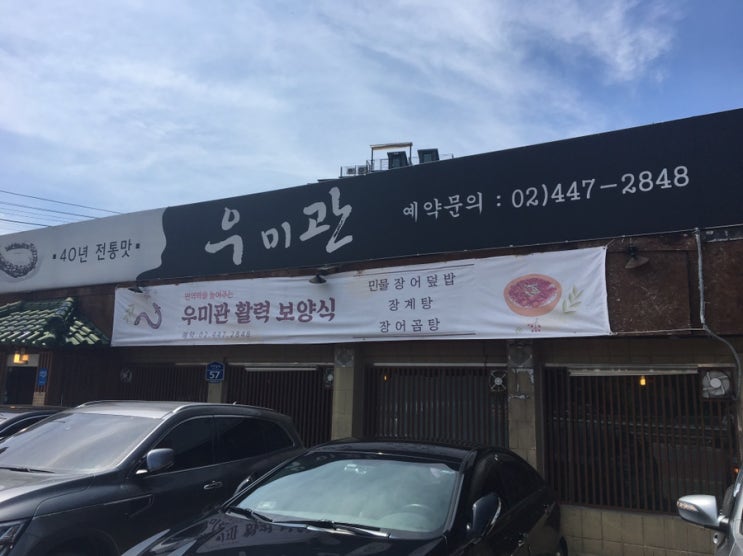  [구리맛집]우미관 리뷰