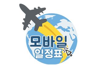  [추석연휴] 9월 유럽 비즈니스석패키지여행 모음