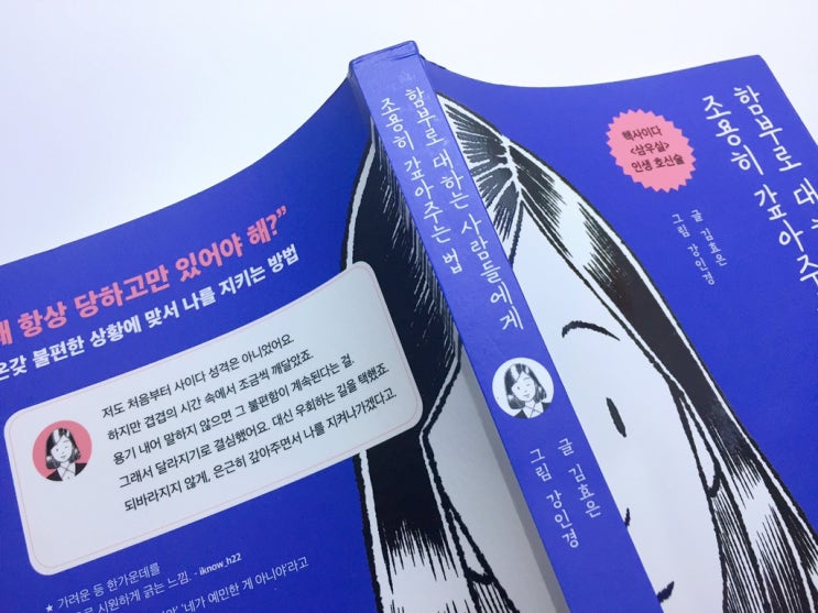  함부로 대하는 사람들에게 조용히 갚아주는 법: 함부로 하다가 조용히 사라진다