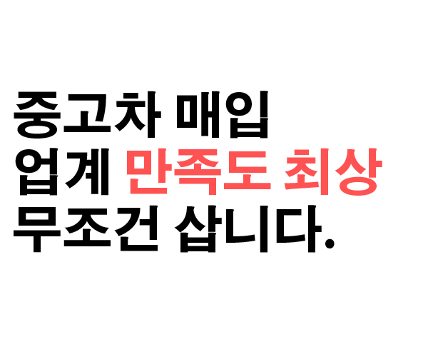  e클래스중고판매 내차팔기 힘드시죠. 한번에 해결!