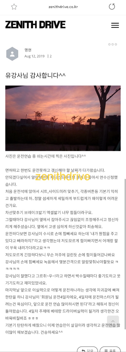  부산개인도로연수 해운대운전연수 후기