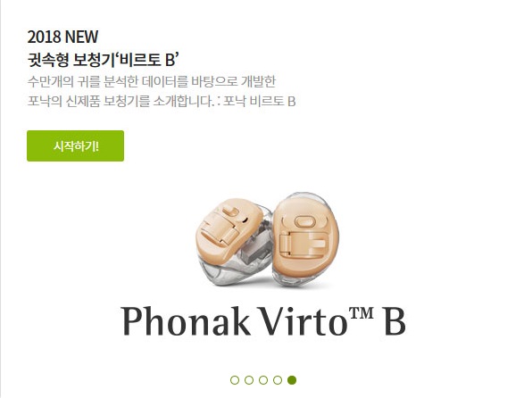  안양보청기 잘 안들리는 소리 보청기로 해결