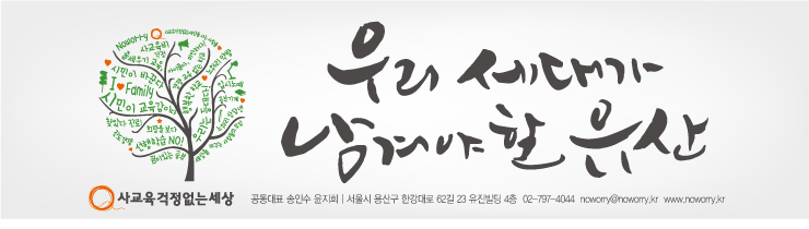  [채용시장/진로] 2019.05.15. 김부겸 의원의 ‘학력·학벌 차별금지 및 권리구제 등에 관한 법률안’ 발의 환영 성명