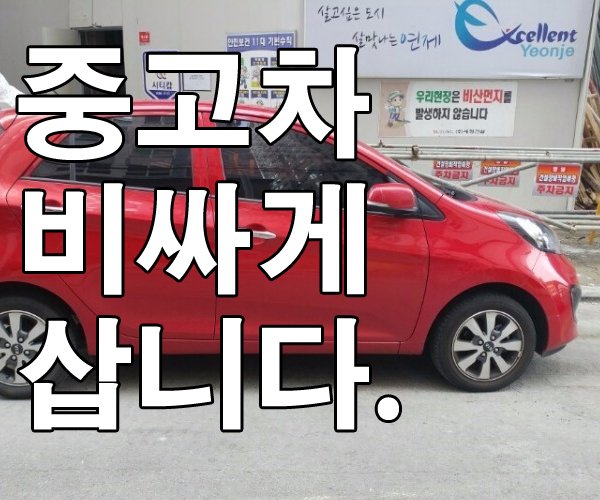  중고e클래스매입 중고차팔때 여기서하면 최고가보장!