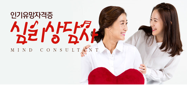  이승기 , 정소민이 취득한 아동심리상담사란?