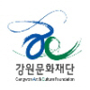  강원문화재단, 2019년도 전문예술육성지원 2차 공모