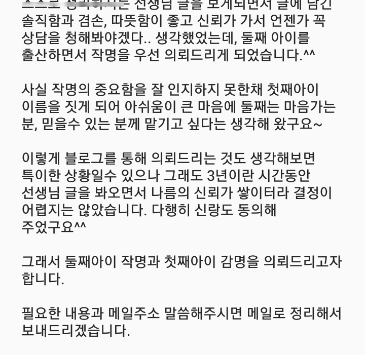  작명..고맙습니다..