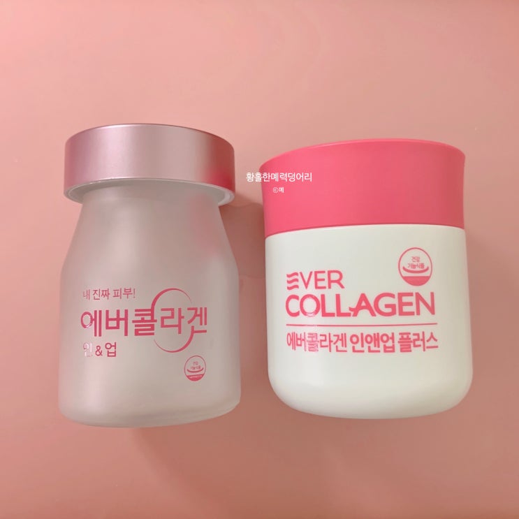  먹는콜라겐 에버콜라겐 인앤업 플러스가 리뉴얼 됐어요(TMI 폭발)