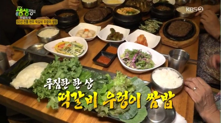 2tv생생정보 전설의 맛 - 40년 전통 짜장면 맛집 익산 <간판없는짜장면집 vs 50년 전통 떡갈비 우렁이 쌈밥 경주 <늘봄> 2tv생생정보 전설의 맛 - 40년 전통 짜장면 맛집 익산 <간판없는짜장면집 vs 50년 전통 떡갈비 우렁이 쌈밥 경주 <늘봄>