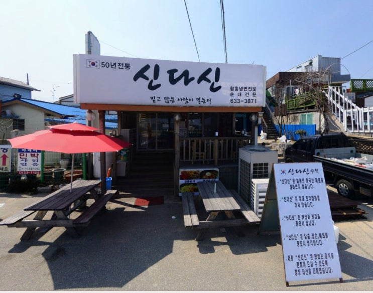  생생정보통 이북식가리국밥 명태회무침 속초 신다신, 생연어덮밥 남양주 사케427