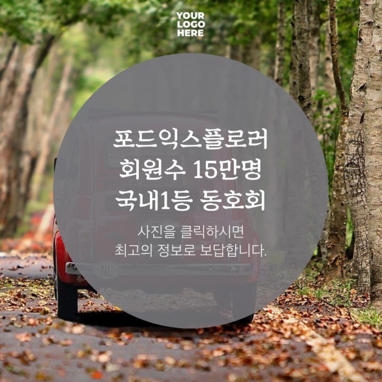  포드 차주라면 분명히 봐야됨