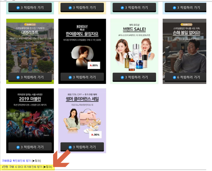  리브메이트 일반상식 퀴즈 101회차 30P(8/12~8/18)