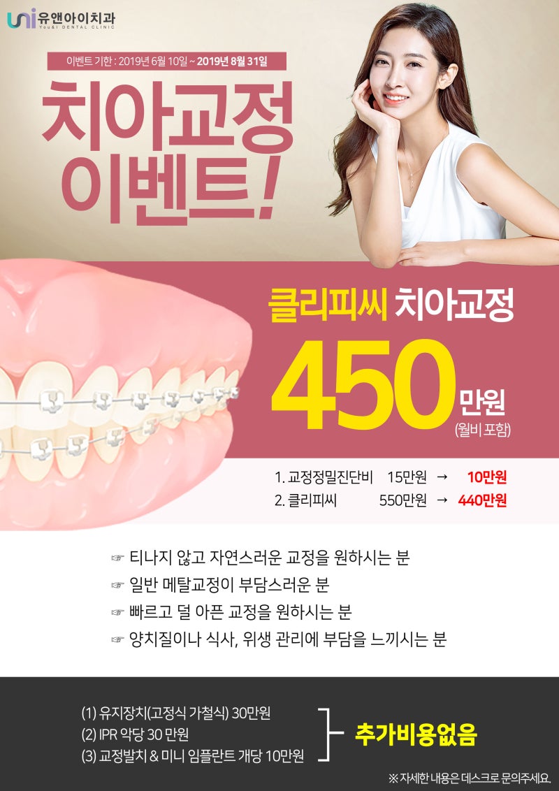 부산투명교정 인비절라인과 다른 점은 4