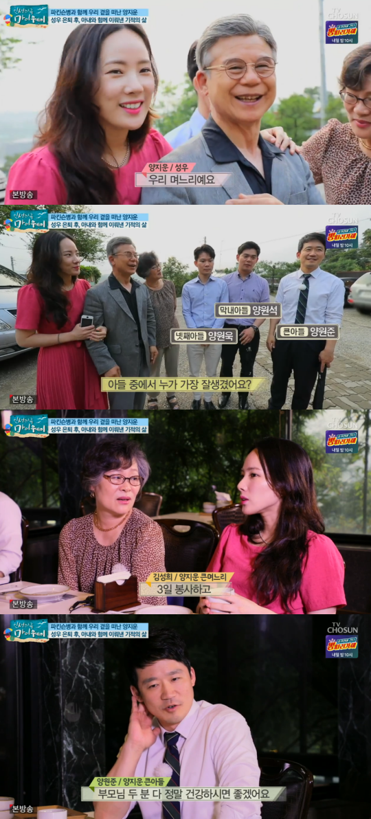  양지운 성우, 파킨슨 병 투병 고백 ”걸을 때 발 끈다“