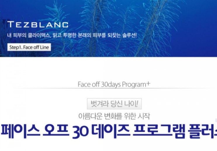  피부나이가 젊어져요