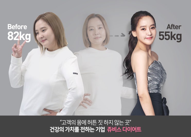  쥬비스다이어트가격, 실체가궁금하다!
