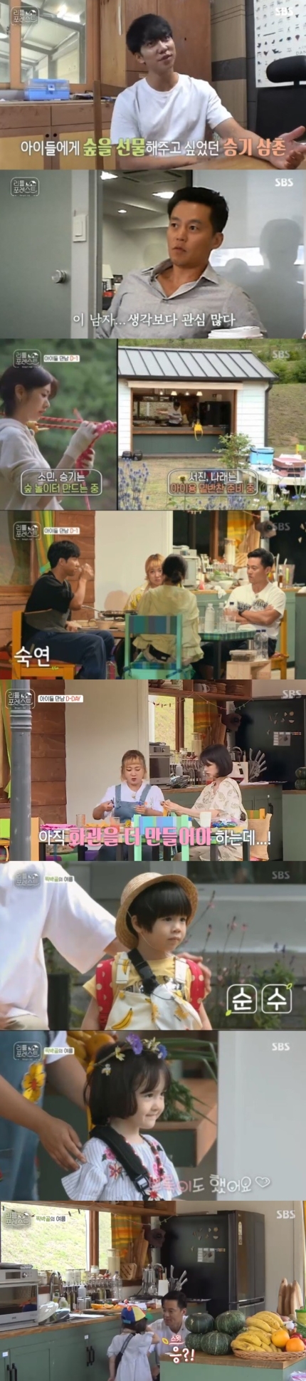  '리틀 포레스트', 이서진→박나래의 차별화된 육아 예능…첫방부터 터졌다[TV핫샷]  