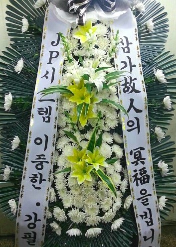  [대구전문장례식장],대구영남대학교병원장례식장,대구동산병원장례식장,대구의료원장례식장,대구카톨릭병원장례식장,대구근조화환,대구근조3단화환,대구꽃집,대구꽃배달