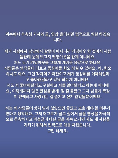  솜혜인 과거 양성애자 인정, 현재상황 커밍아웃?