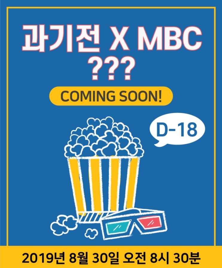  MBC 생방송 오늘아침, 한국과학기술전문학교 촬영현장 공개