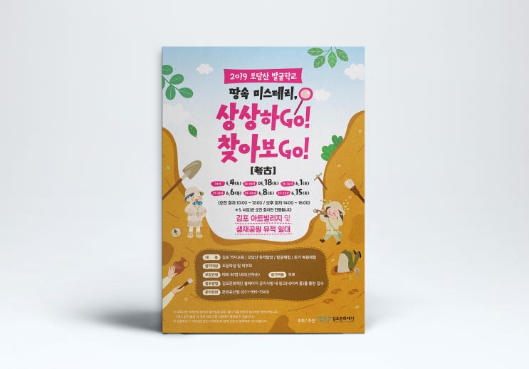  시청포스터제작 : 문화재단포스터제작 : 관공서포스터제작