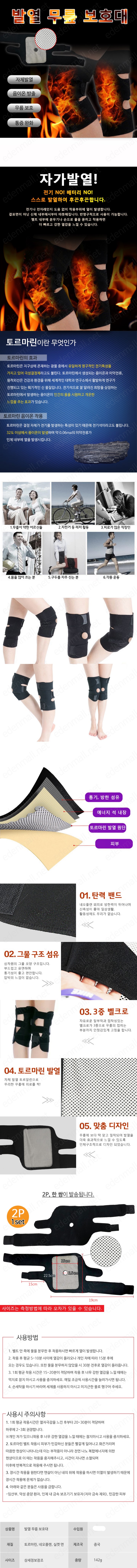  무릎아대 헬스무릎보호대 등산용 배드민턴무릎보호대 최저가 도매 공장도가 수입가 할인공급
