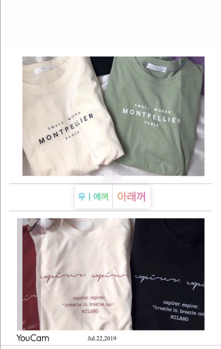  너는 나의 다운타운 베이비야 너의 눈은 밤 하늘의 별이야
