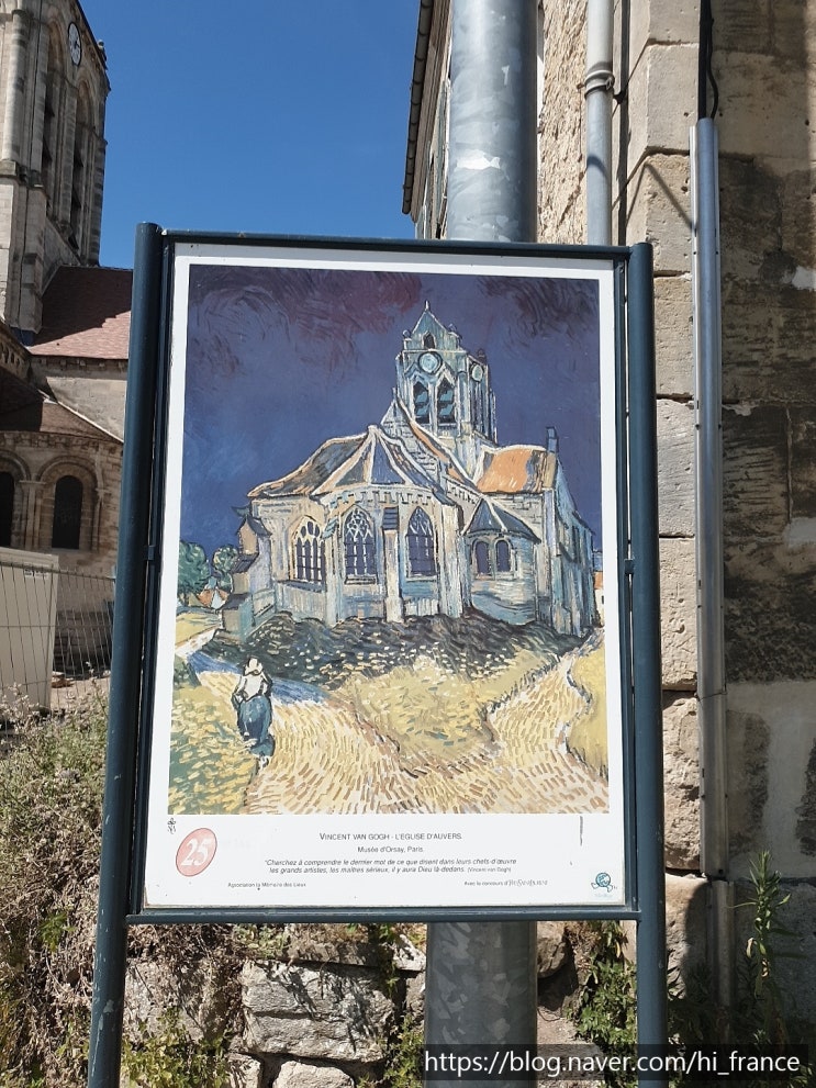  [프랑스탐방기] 제 5일차 오베르 쉬르와즈 Auvers-sur-Oise 반 고흐의 발자취를 따라서