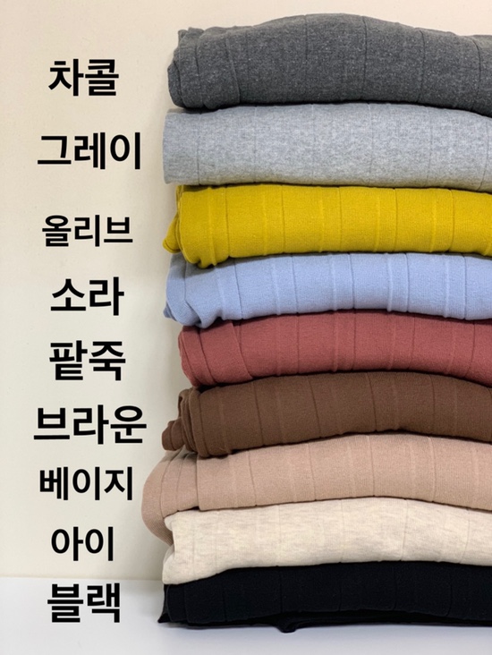  꺌랑니트팬츠/꺌랑시그니처/니트팬츠 주문했어요 ^^
