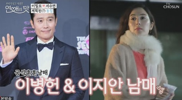  이병헌 이은희 이지안 연애의맛 비디오스타 장윤정, 이지안, 권민중, 김세연 부천스몰웨딩